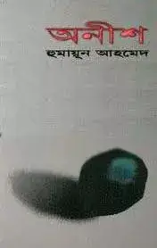 Onish by Humayun Ahmed