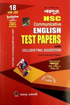 HSC English Test Paper 2020