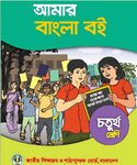 Class 4 Bangla pdf book