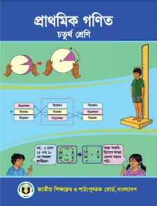 Class 4 Math pdf book