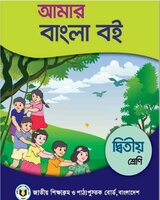 Class 2 Bangla pdf book