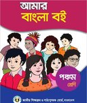 Class 5 Bangla pdf book