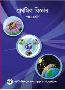 Class 5 Science pdf book