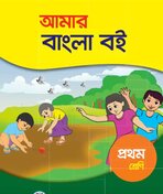 Class 1 Bangla pdf book