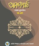 Class 6 Bangla Ananda Path pdf book