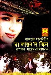 দ্য লায়ন’স স্কিন – রাফায়েল সাবাতিনি